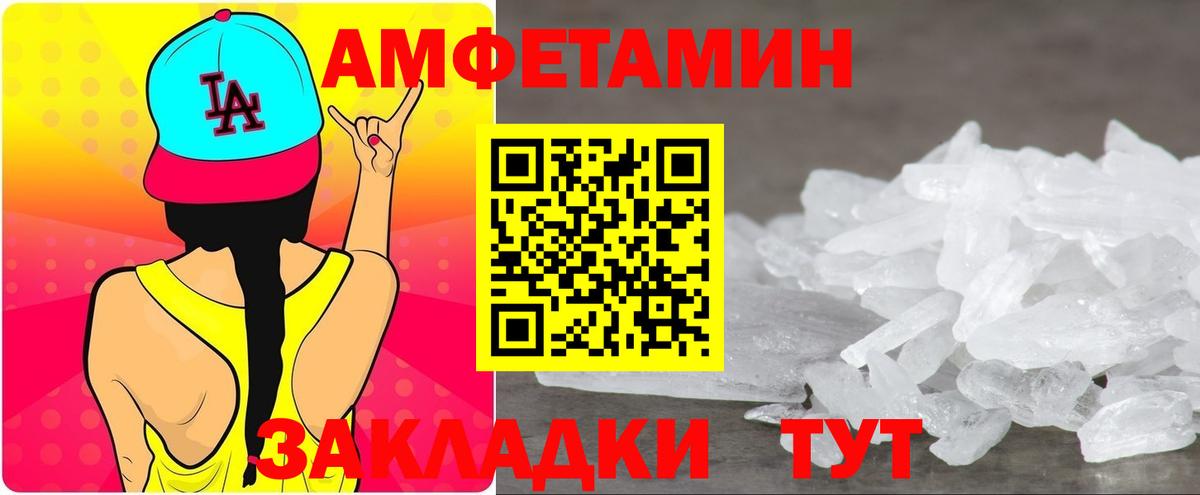 АМФЕТАМИН Premium Лениногорск