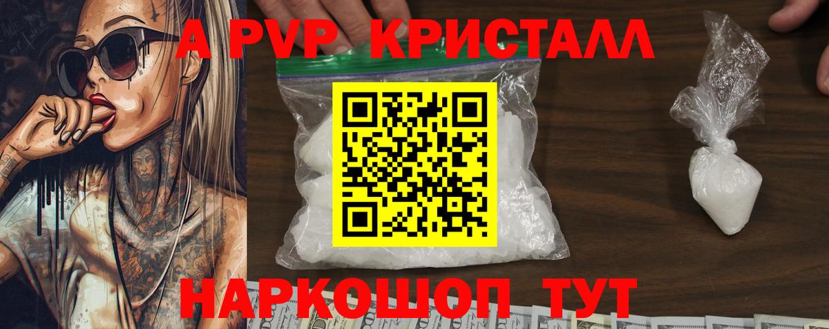 Лениногорск  A-PVP СК КРИС  Вход с VPN 