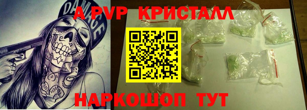 А ПВП крисы CK Лениногорск