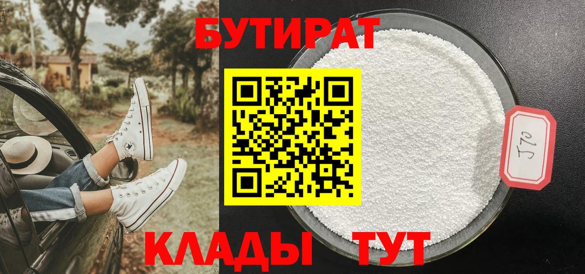 Мефедрон кристаллы  ГАШИШ  Метамфетамин  NBOMe  Вейп ТГК  Кокаин  Лениногорск  Бошки Шишки  Наркошоп  MDMA 