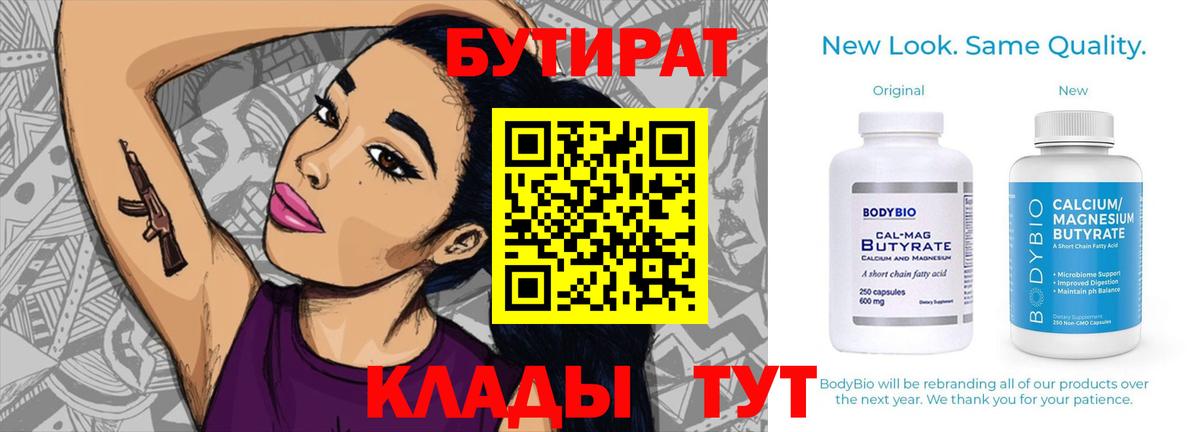 БУТИРАТ жидкий экстази Лениногорск