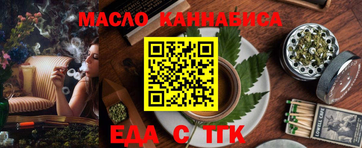 Cannafood конопля  Лениногорск 