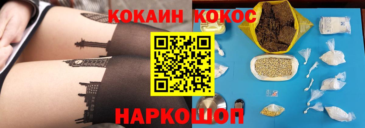 КОКАИН Боливия Лениногорск