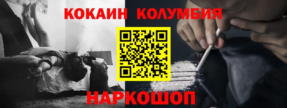 COCAIN  Cocaine Колумбийский  Вход с VPN  Лениногорск 