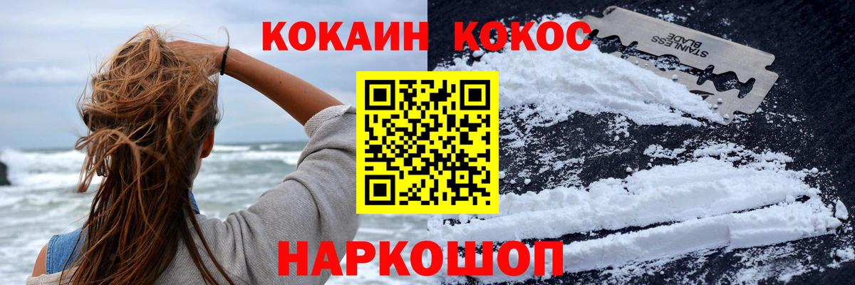 COCAIN VHQ Лениногорск