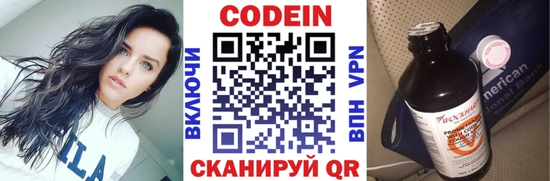 Кодеиновый сироп Lean Purple Drank Лениногорск