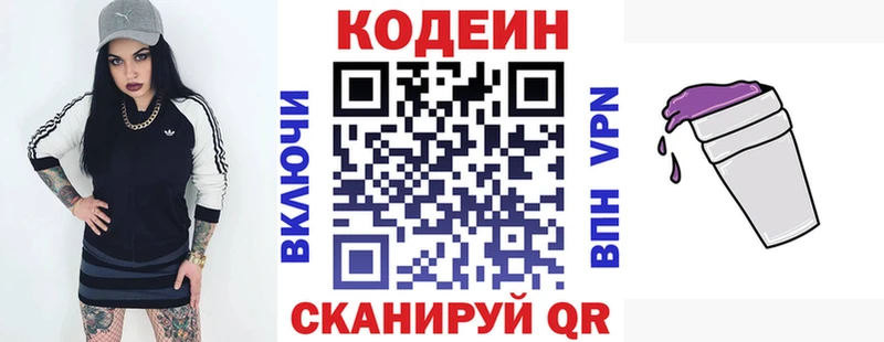 Кодеиновый сироп Lean Purple Drank  Лениногорск 