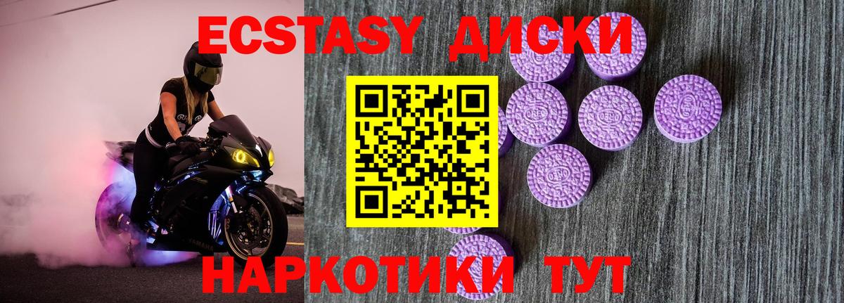 Экстази 300 mg  Ecstasy DUBAI  Лениногорск 