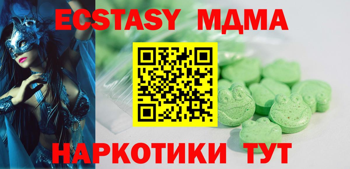Экстази mix Лениногорск