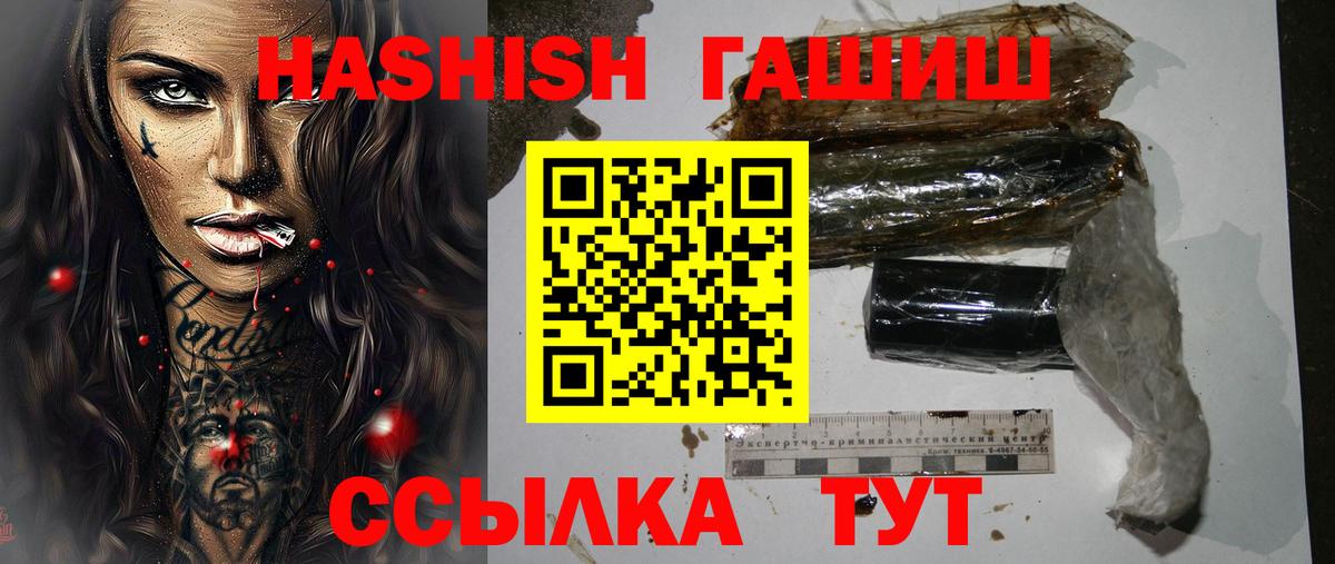 Гашиш гарик  Гашиш  Лениногорск  ГАШ Premium  Вход с VPN 