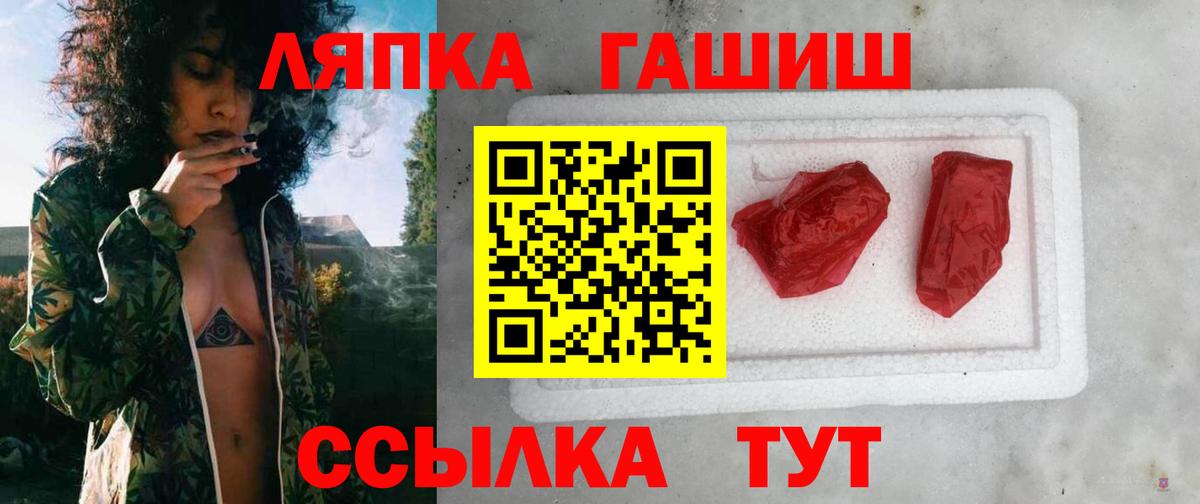 Каннабис  Вход с VPN  Меф МЯУ МЯУ   А ПВП СК   ГАШИШ  Лениногорск  КОКАИН 