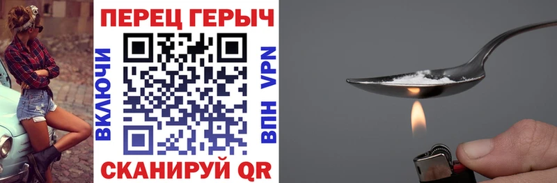 Героин герыч Лениногорск