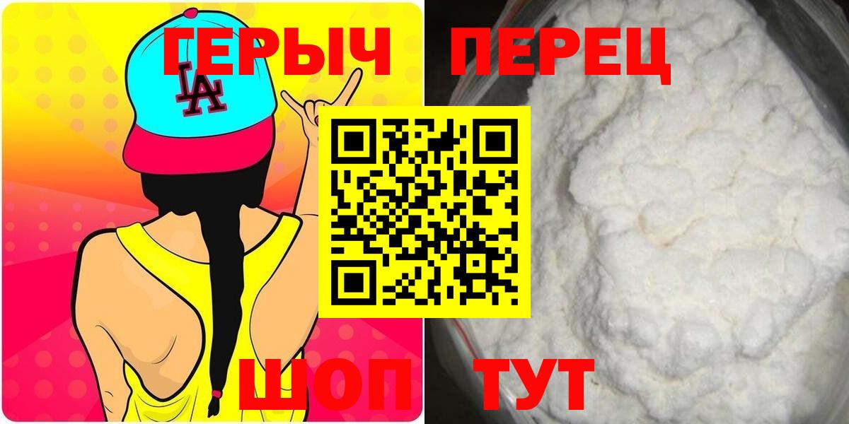 Героин  Вход с VPN  Лениногорск  ГЕРОИН VHQ 