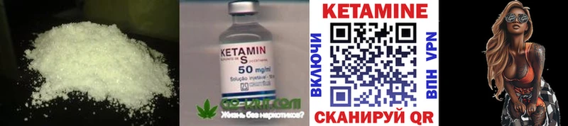 КЕТАМИН ketamine  Лениногорск 