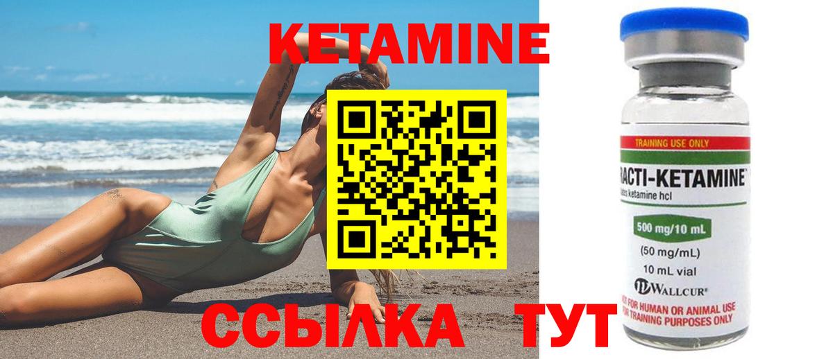 КЕТАМИН ketamine  Вход с VPN  Лениногорск 