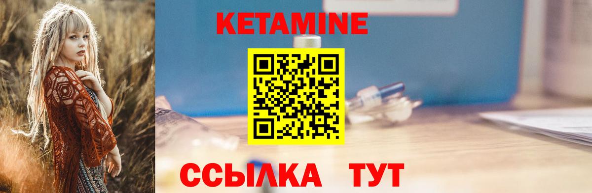 КЕТАМИН ketamine  Лениногорск 