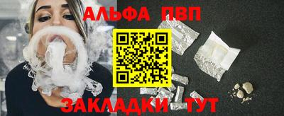 Альфа ПВП Балаково