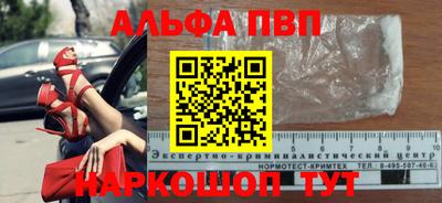 Альфа ПВП Балаково