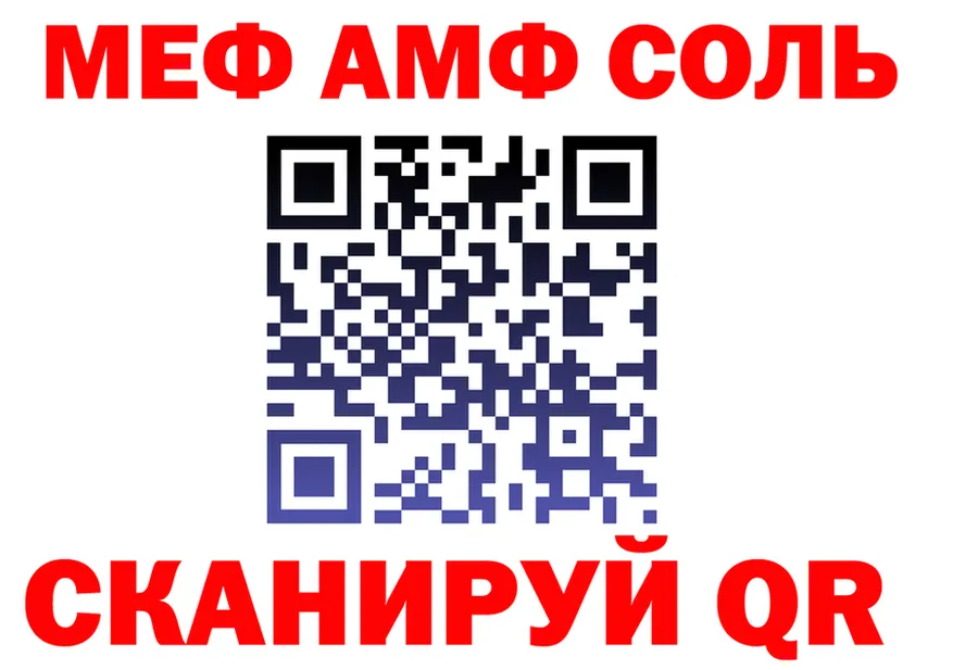 АМФ Розовый ТОР shop гидра Лениногорск