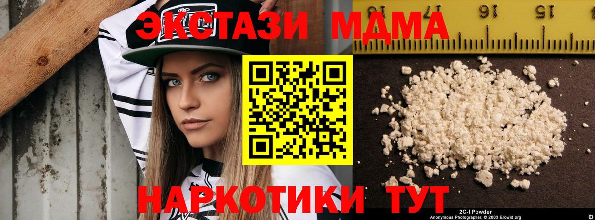 МДМА VHQ  Лениногорск  MDMA молли 