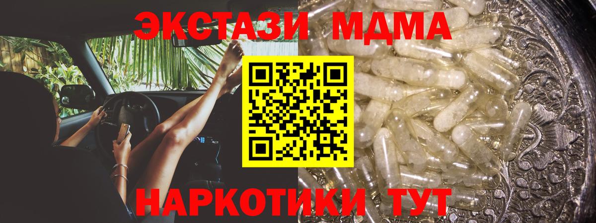 MDMA молли  МДМА crystal  Вход с VPN  Лениногорск 