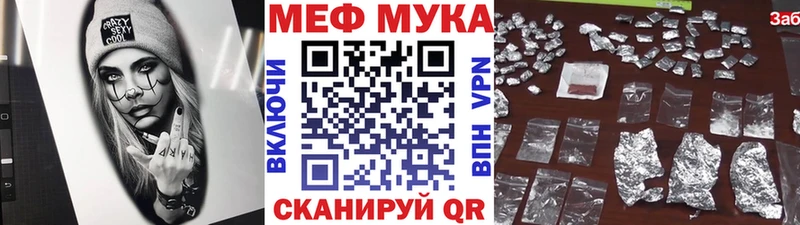 МЕФ мука Лениногорск