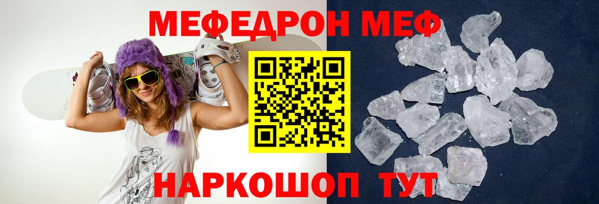 МЕГА ссылка  МЯУ-МЯУ  МЯУ-МЯУ mephedrone  как найти закладки  Лениногорск  МЯУ-МЯУ мука 