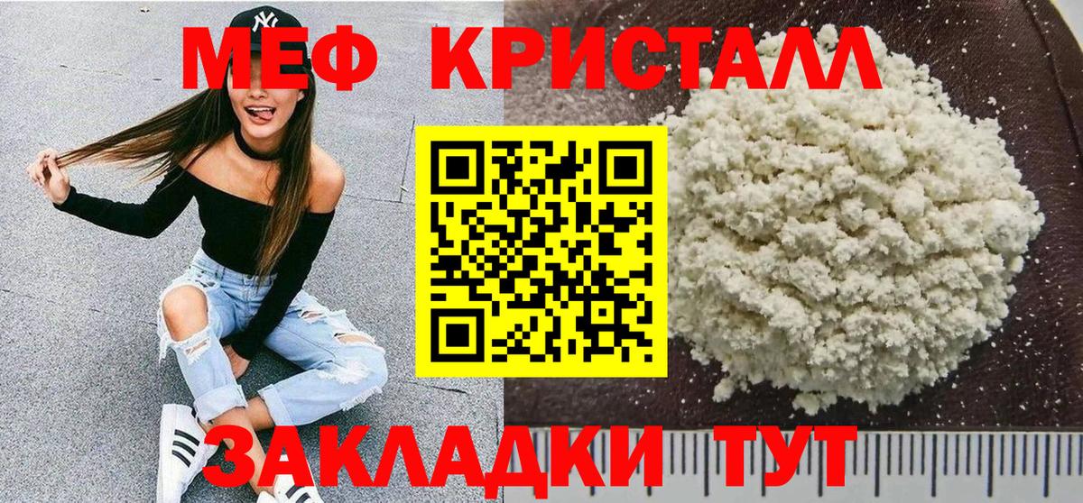 Лениногорск  МЯУ-МЯУ мяу мяу  МЯУ-МЯУ  Меф  Меф mephedrone  Вход с VPN 
