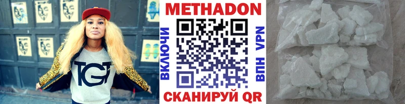 МЕТАДОН VHQ  мега вход  Лениногорск 