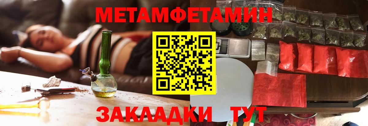 Первитин мет  Вход с VPN  Лениногорск 
