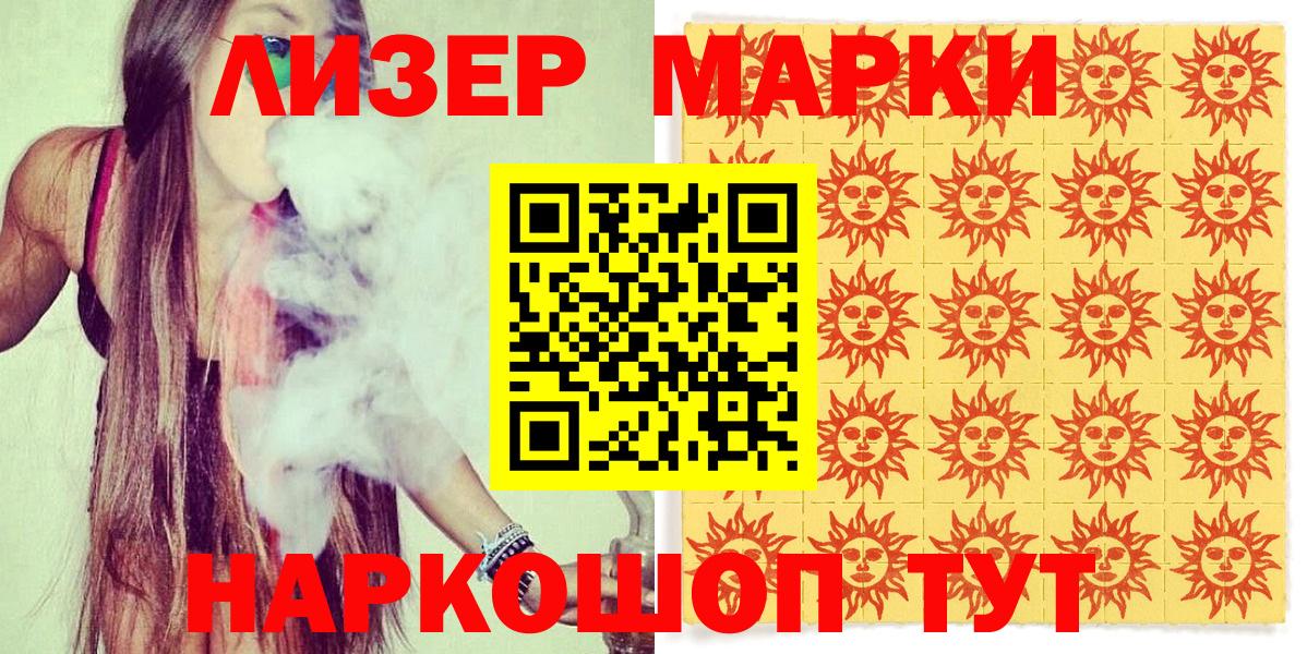 Лениногорск  Марки NBOMe 1,8мг  Марки NBOMe 1,8мг  Наркотические марки  Вход с VPN 
