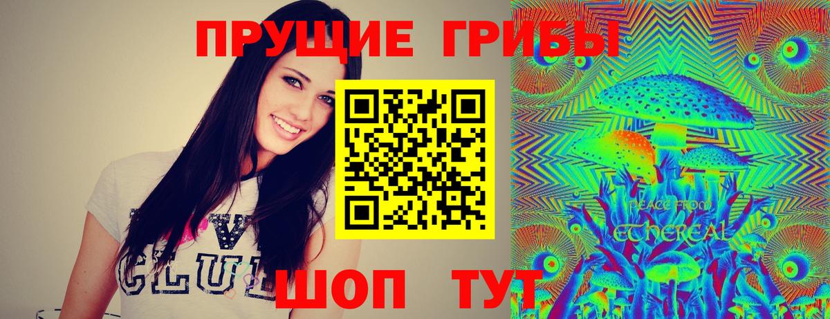 Галлюциногенные грибы ЛСД Лениногорск