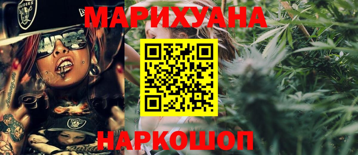 Шишки марихуана планчик Лениногорск