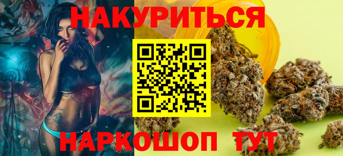 Шишки марихуана SATIVA & INDICA  Каннабис ГИДРОПОН  Вход с VPN  Лениногорск  Бошки Шишки планчик 
